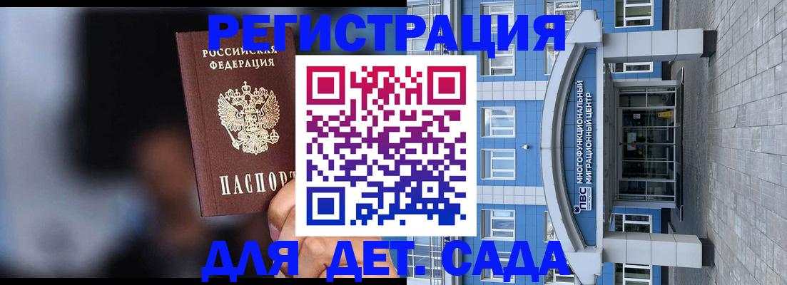 временная прописка в Анапе