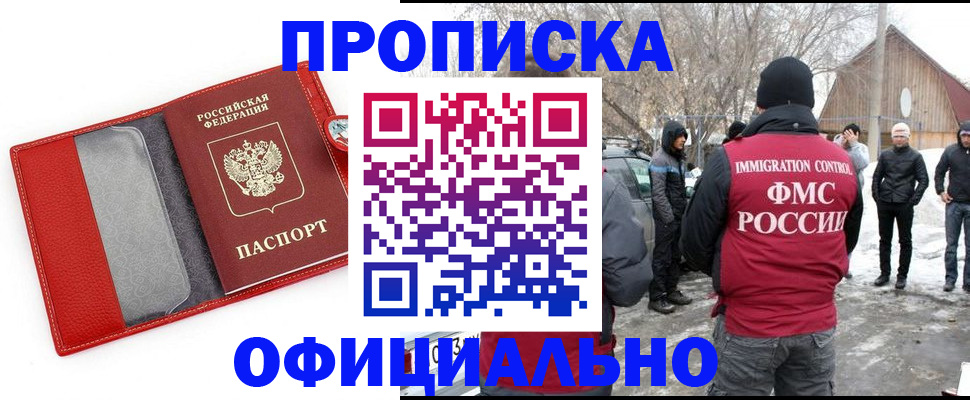 где прописаться в Анапе