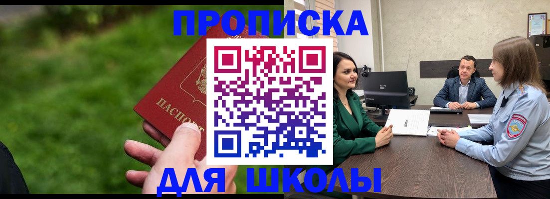 найти адрес прописки в Анапе